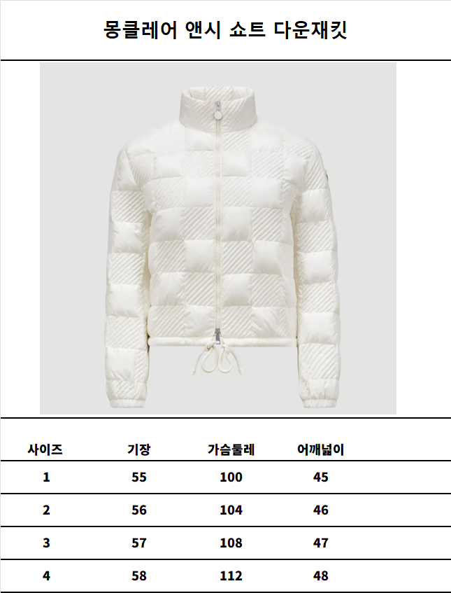 몽클레어 앤시 쇼트 다운재킷