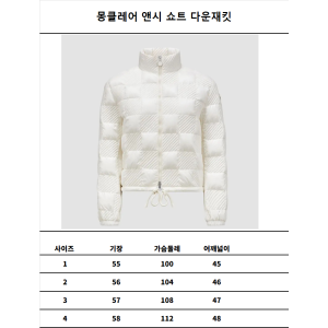 몽클레어 앤시 쇼트 다운재킷