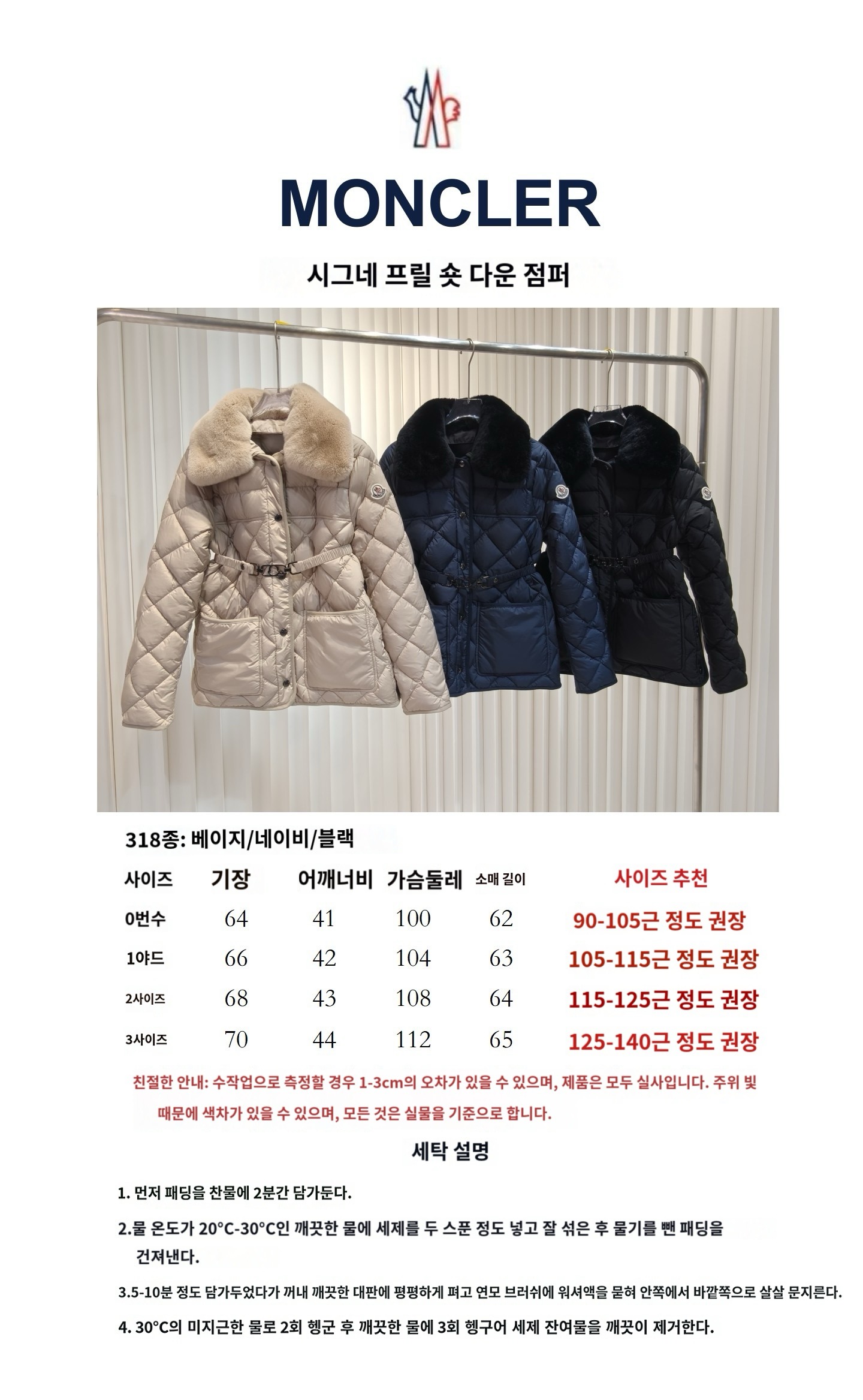 몽클 시그네 패딩 쟈켓