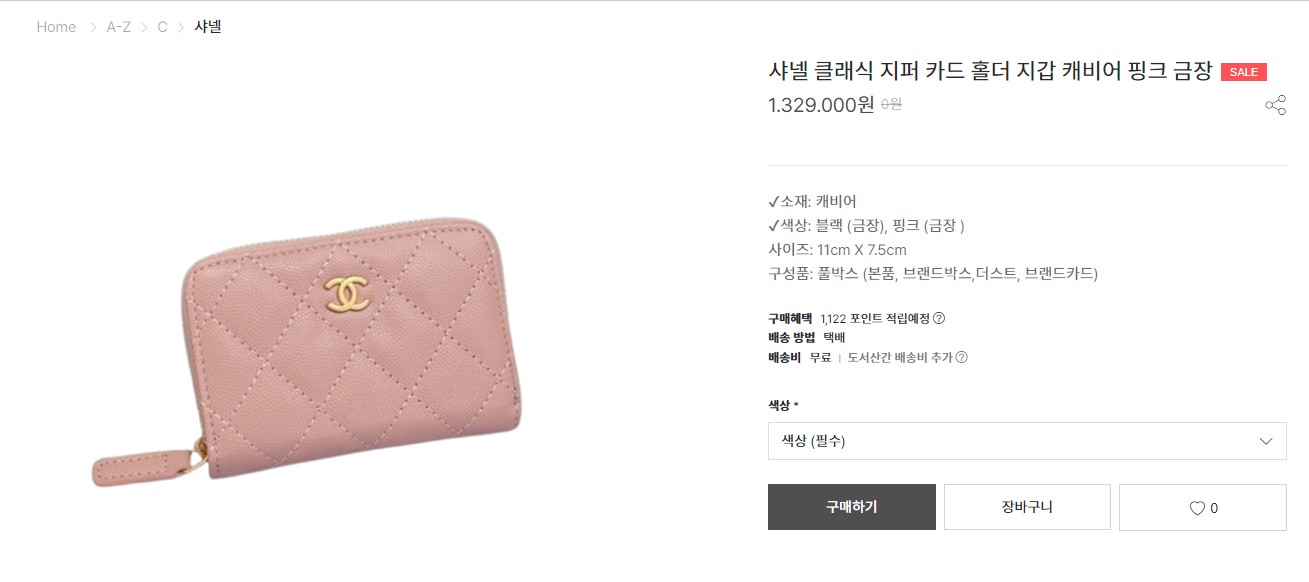 샤넬 클래식 코인퍼스 카드지갑